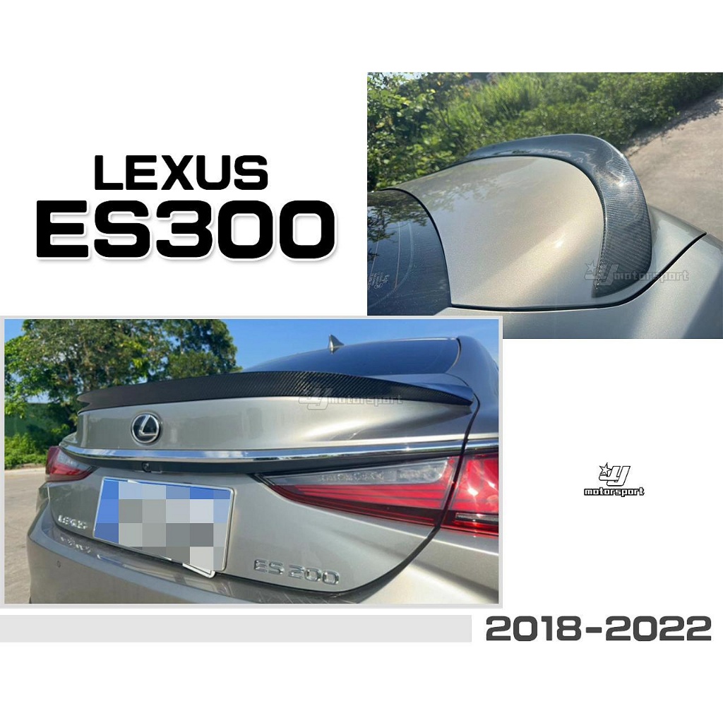 》傑暘國際《全新 LEXUS ES200 ES300 18-22年 卡夢 碳纖維 CARBON 平貼式 尾翼 鴨尾