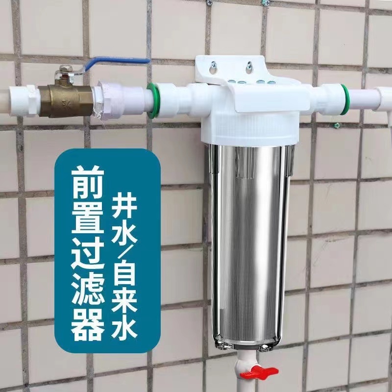 淨水器 家用過濾器 自來水前置過濾器 大流量 自來井水 超濾淨水器