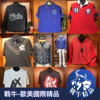 各歐美品牌 長袖 M號 零碼拍賣 [戰牛精品] 歐美總公司發行 全新真品 真品平行輸入 上衣服飾 名牌精品 男裝服飾