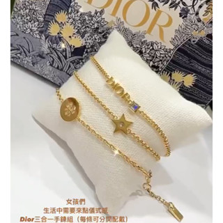 二手旗艦 Christian Dior 迪奧 LOGO 金色 水鑽 三合一 手鍊 (中友店)
