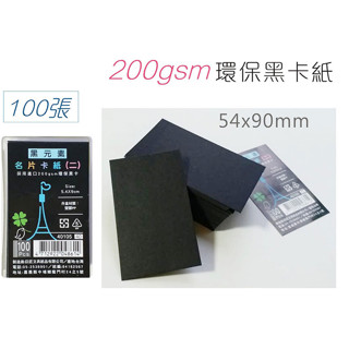【大學城文具】巨匠 名片卡紙盒