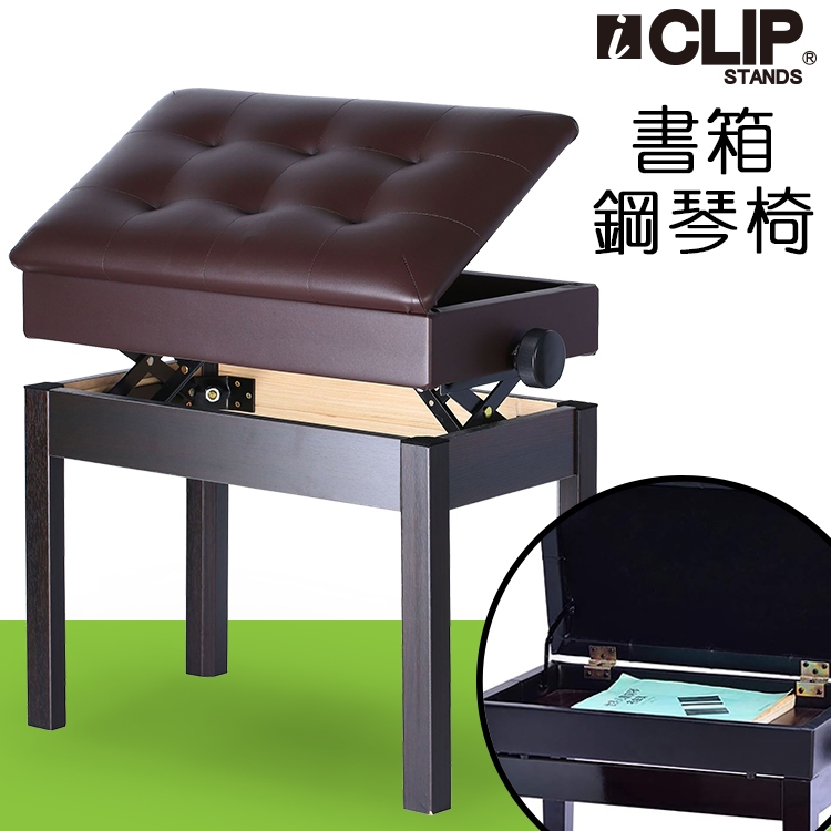 【現貨】ICLIP 125SQB 書箱款 鋼琴椅 微調鋼琴椅 電子琴椅 電鋼琴椅 書箱琴椅 琴椅 升降椅 收納鋼琴椅