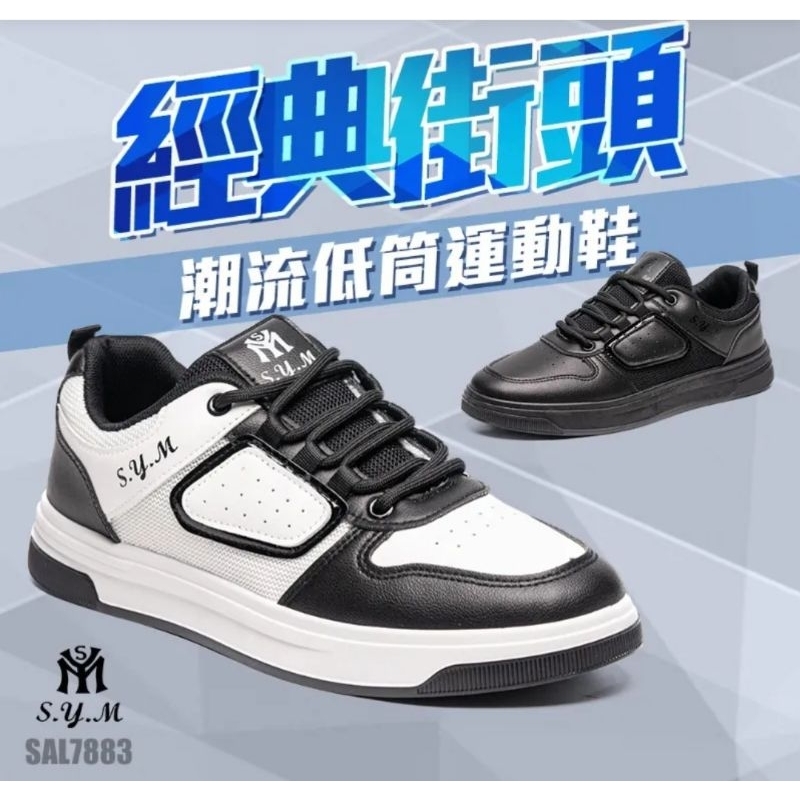 【S.Y.M】男 寬楦 皮革面 回彈緩震 3D立體包覆 耐磨防滑運動鞋-白黑色 黑色(SAL7883)