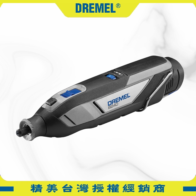 【含稅店】DREMEL精美牌 8240 12V鋰電調速刻磨機 充電式 雕刻筆 電刻筆 真美牌研磨機 拋光機 鑿刻機