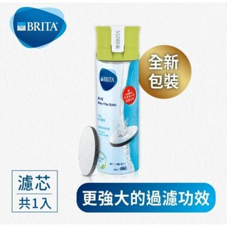 BRITA正品 Fill&Go 隨身濾水瓶600ml(內含1入濾片)