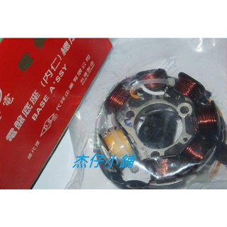 【傑仔小舖】勁風光/勁風光125(化油版)/1B6士電電盤內仁,品質優良,限量特價中!