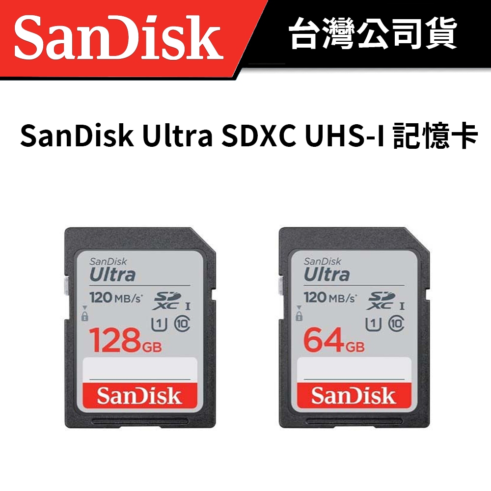 SanDisk Ultra SDXC UHS-I 記憶卡 (公司貨)  #64GB #128GB