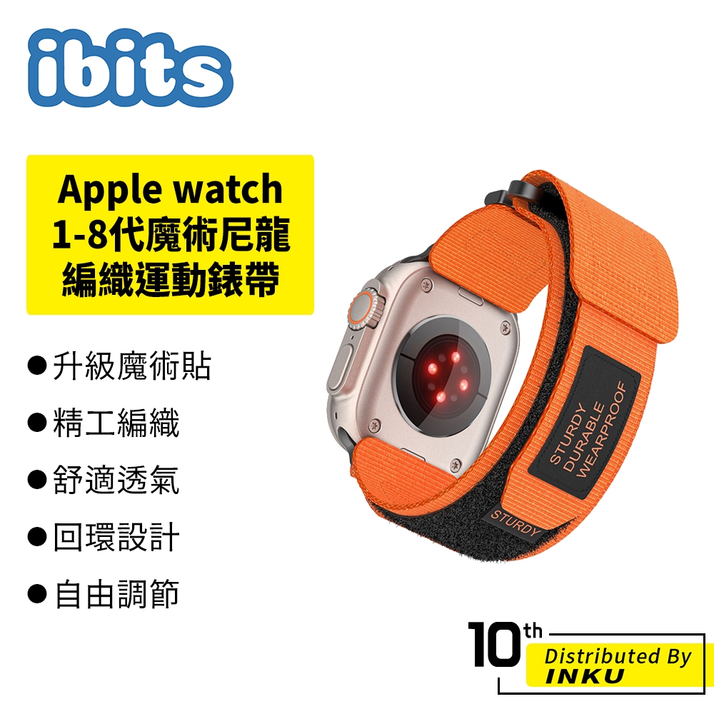 ibits Apple watch1-8代 魔術尼龍編織運動錶帶 替換腕帶 38/40/41/42/44/45/49mm