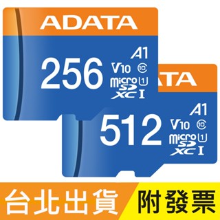 256GB ADATA 威剛 microSD microSDXC TF U1 V10 A1 記憶卡 256G