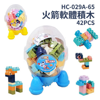 最新火箭收納桶大顆粒積木兒童玩具