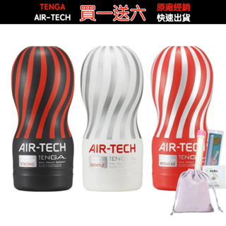 【今天買 明天到】TENGA AIR-TECH 系列 U.S.加大真空杯 高真空軟殼 重覆性飛機杯 男性自慰 真空飛機杯