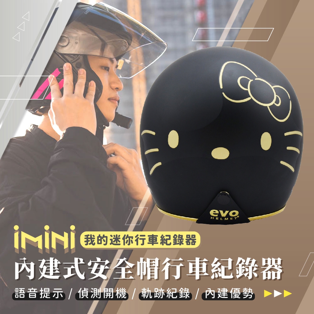 【iMiniDV X4C 內建式 機車用 行車記錄器】Kitty 精裝 三麗鷗 安全帽 復古騎士帽 1080P 3/4罩