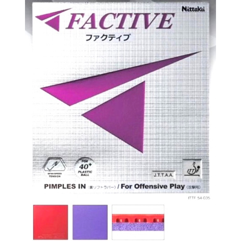 《桌球88》現貨日本進口 Nittaku Factive 桌球膠皮 G1 C1 S1 平價版 Donic S2 同級
