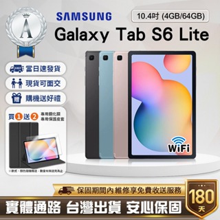 【福利品】Samsung Galaxy Tab S6 Lite 10.4吋(4G/64G)WiFi版 平板電腦<台灣現貨