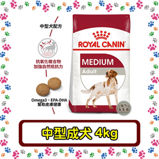 Royal Canin 法國皇家 MA 中型成犬(M25)--4公斤