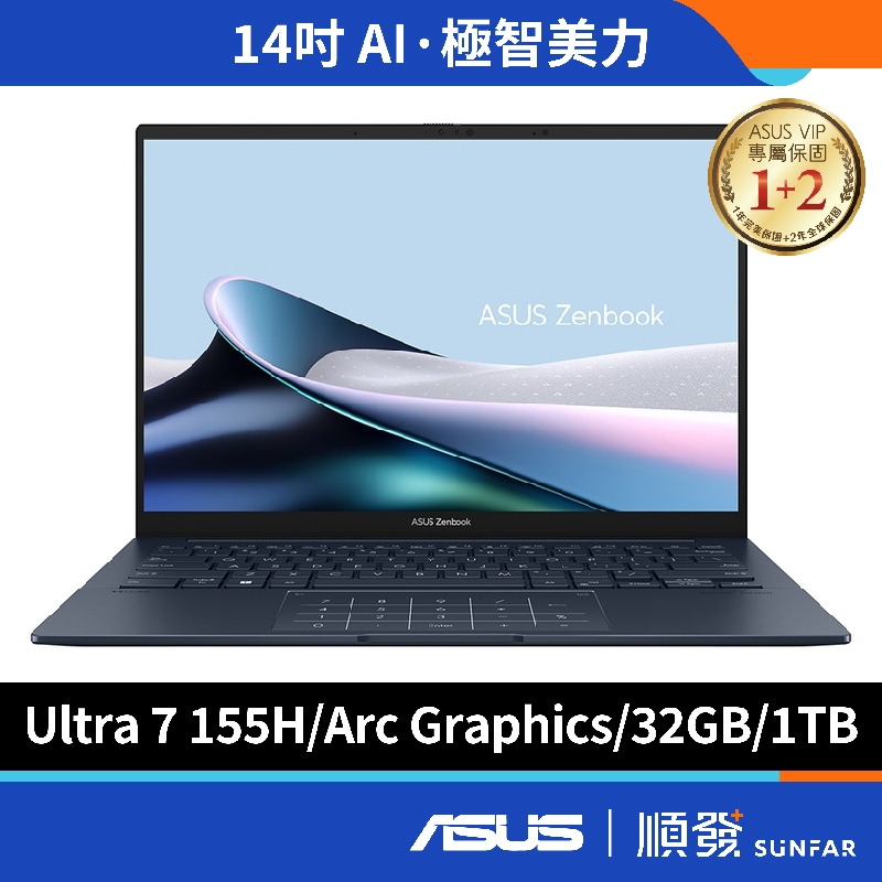 ASUS 華碩 Zenbook UX3405MA-0202B155H 福利品 Ultra 7/32G/1TB AI筆電