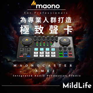 🔥【專業級】MAONO AME2 麥克風套裝組 唱歌音效卡 音效卡 音效卡 電腦直播 音效卡 變聲器男變女專業音效卡 手機音效卡