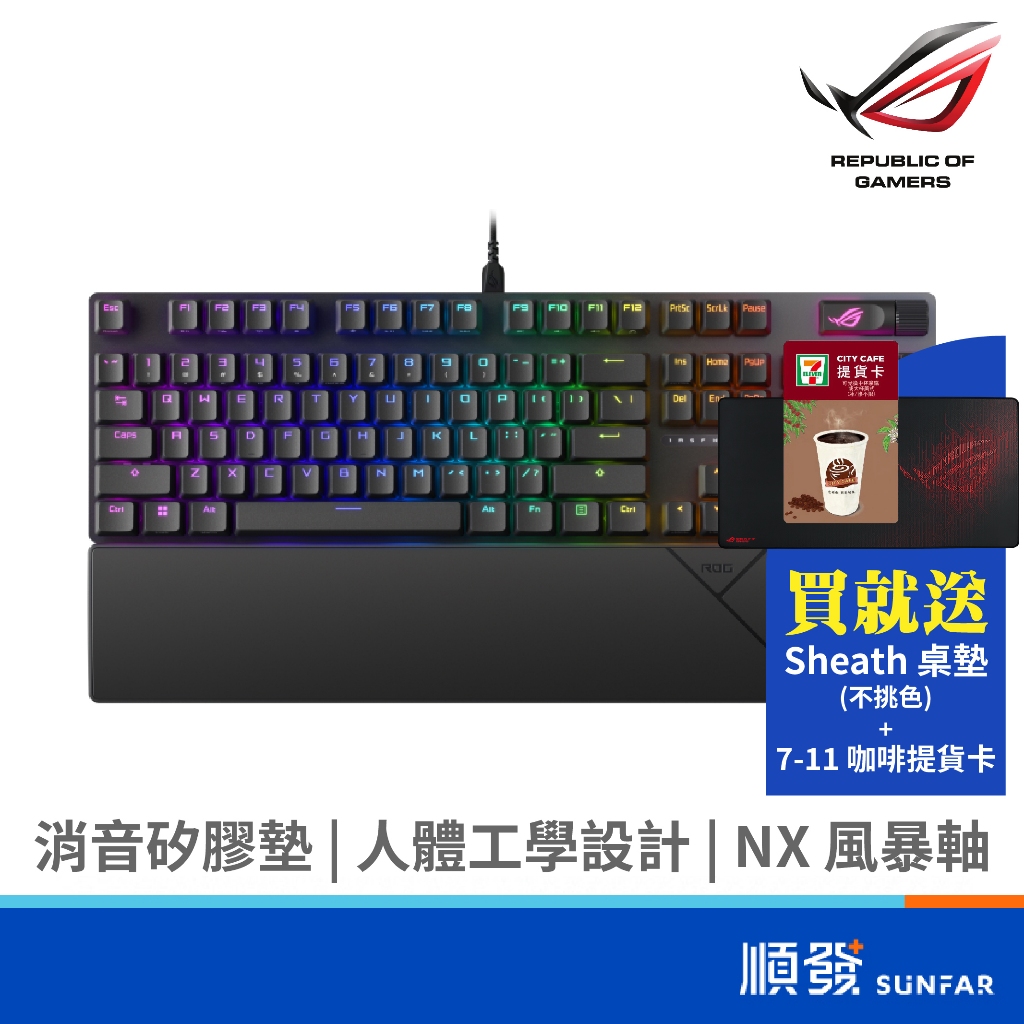 ASUS 華碩 ROG STRIX SCOPE II NX Storm軸 風暴軸 PBT 電競鍵盤 機械鍵盤 有線鍵盤