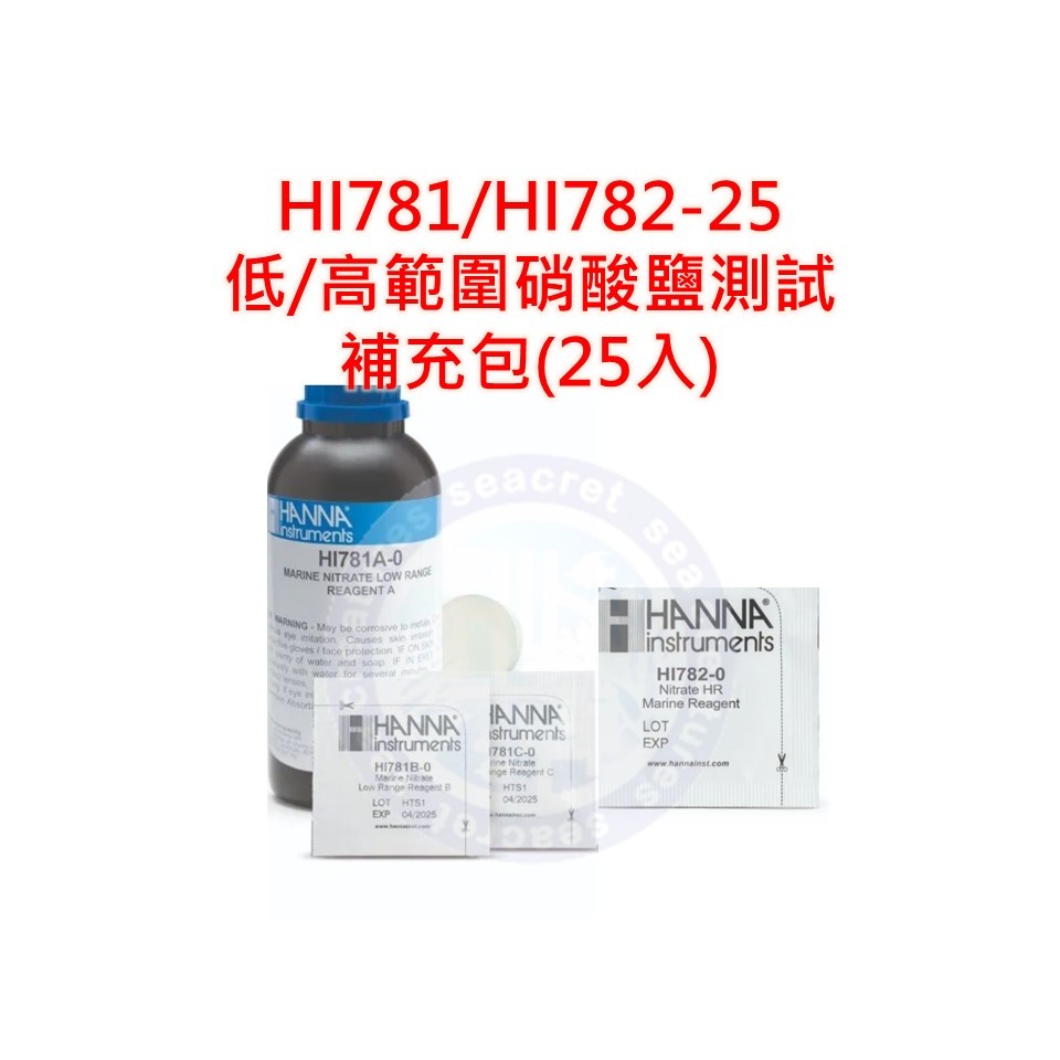 ♋ 秘境水族 ♋【Hanna哈鈉】HI781-25 / HI782-25 低/高範圍硝酸鹽測試補充包 (25入)