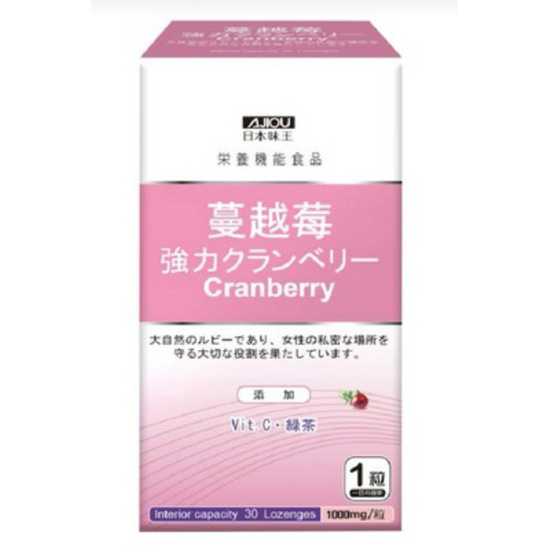 🩷日本味王強效蔓越莓錠（30顆）