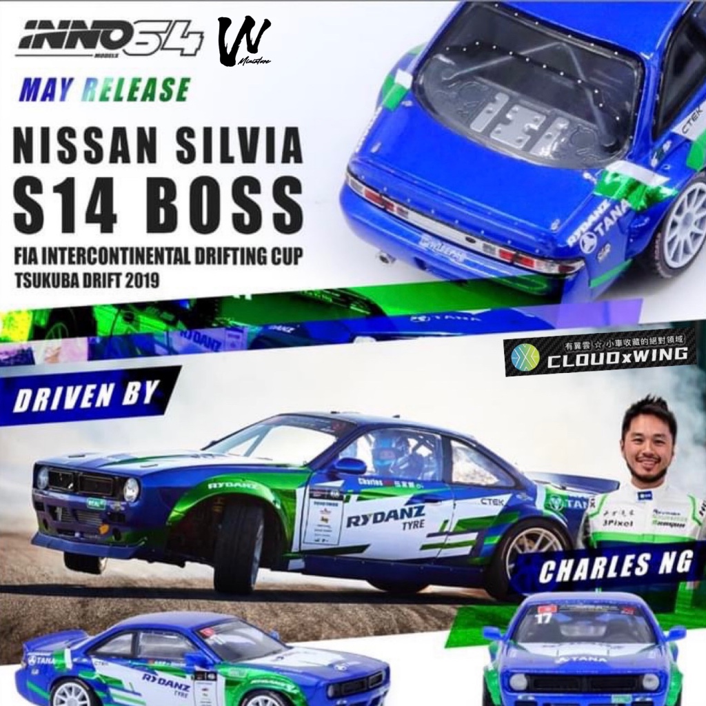 [有翼雲] 日產 Silvia S14 Boss FIA Drift 2019 INNO64 合金 模型車 1/64