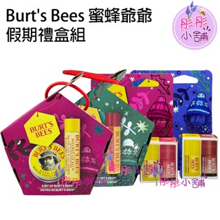 Burt's Bees 蜜蜂爺爺 假期禮盒組 2件組系列 護唇膏+手部修護霜8.5g 禮盒裝 【彤彤小舖】