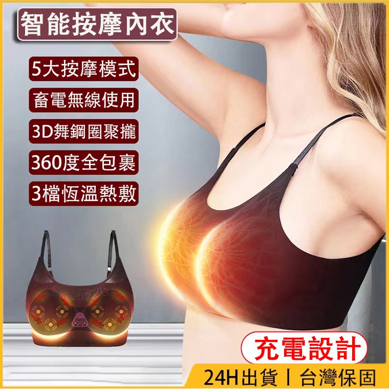 限時下殺 胸部按摩 乳房按摩器 震動按摩器 乳房按摩 胸部按摩器 美胸按摩 穴位按摩器 美胸儀 豐胸儀 按摩儀 按摩