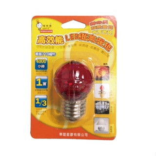 《仁和五金/農業資材》電子發票 電精靈 高效能LED超亮燈泡5W(紅光E27) 1入裝 LED燈炮 電精靈