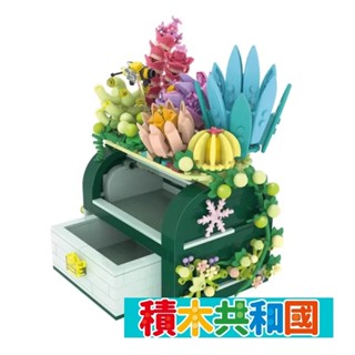 ZHEGAO哲高 663004 多肉寶箱 益智拼裝積木【積木共和國】臺灣現貨 檢驗合格