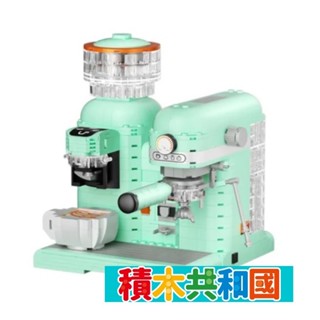 ZHEGAO哲高 663008 咖啡機 益智拼裝積木【積木共和國】臺灣現貨 檢驗合格