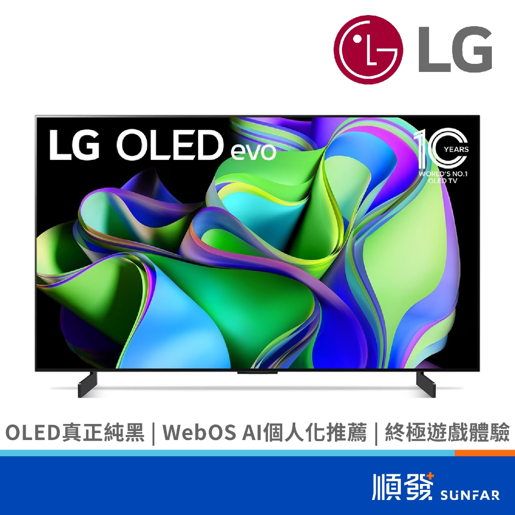 LG 樂金 OLED48C3PSA 48吋 電視 OLED evo C3 4K AI物聯網 液晶 配送含基本安裝