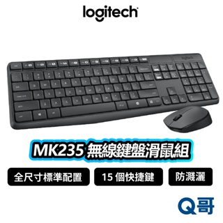 Logitech 羅技 MK235 無線滑鼠鍵盤組 商務 文書 鍵盤 滑鼠 2.4 GHz 無線 快捷鍵 LOGI106