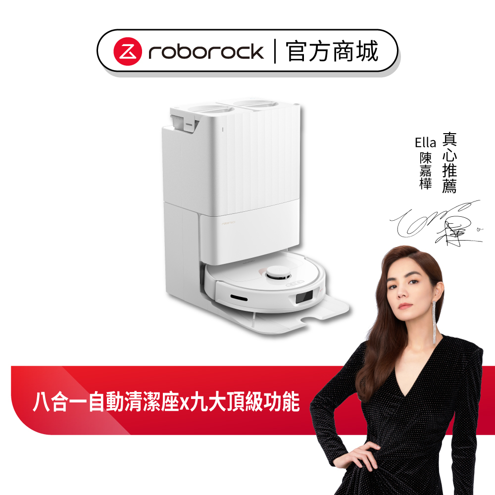 Roborock Qrevo石頭掃地機器人