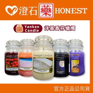 現貨 Yankee Candle 洋基蠟燭 仲夏之夜 香氛蠟燭 香薰蠟燭 瓶中燭 104g/623g 多款可選 澄石藥局