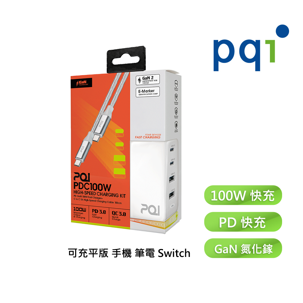 【PQI勁永】充電器 充電頭 電源供應器 氮化鎵 PD快充 組合包100W+USB-C to C100公分5A編織快充線