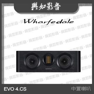 【興如】WHARFEDALE EVO 4.CS 中置喇叭 (3色)
