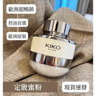 Kiko定妝粉 蜜粉 ❤️歐洲現貨🇫🇷 隱形蜜粉 定妝粉