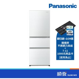 Panasonic 國際牌 NR-C454HG-W 450L三門變頻無邊框玻璃翡翠白電冰箱