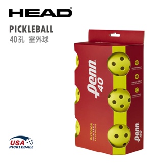 【威盛國際】HEAD PENN 40孔 室外匹克球 (6入裝) 比賽專用 美國匹克球協會USAPA認證 557001