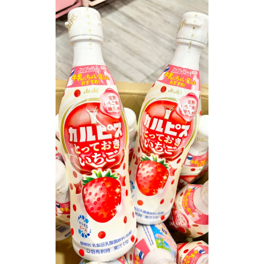 ☆新品現貨區2401☆CALPIS可爾必思 草莓牛奶風味 濃縮飲料
