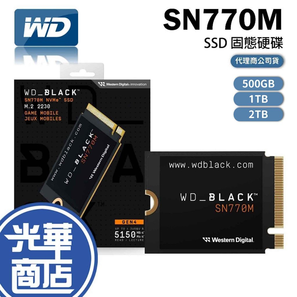 WD BLACK SN770M 500GB/1TB/2TB M.2 SSD 固態硬碟 Gen4 黑標 光華商場