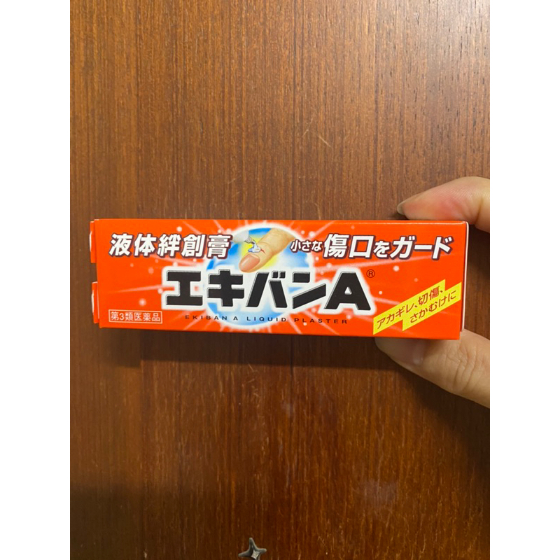 日本EKIVAN液可繃液體絆創膏10g