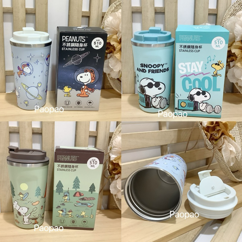 台灣正版授權 2023Peanuts Snoopy 史努比 史奴比 不鏽鋼隨身杯 隨行杯 杯子 510ml