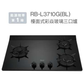 林內 Rinnai RB-L3710G(BL/BR)檯面式彩焱玻璃三口爐