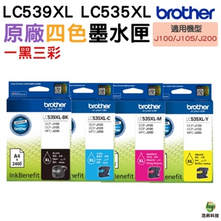 Brother LC539XL LC535 XL 原廠墨水匣 盒裝 四色一組