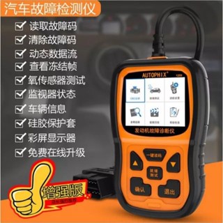 🔥特價 機車 重機 汽車 通用型 obd2 故障碼 引擎 變速箱 故障燈 含氧 o2 診斷電腦 ecu obd