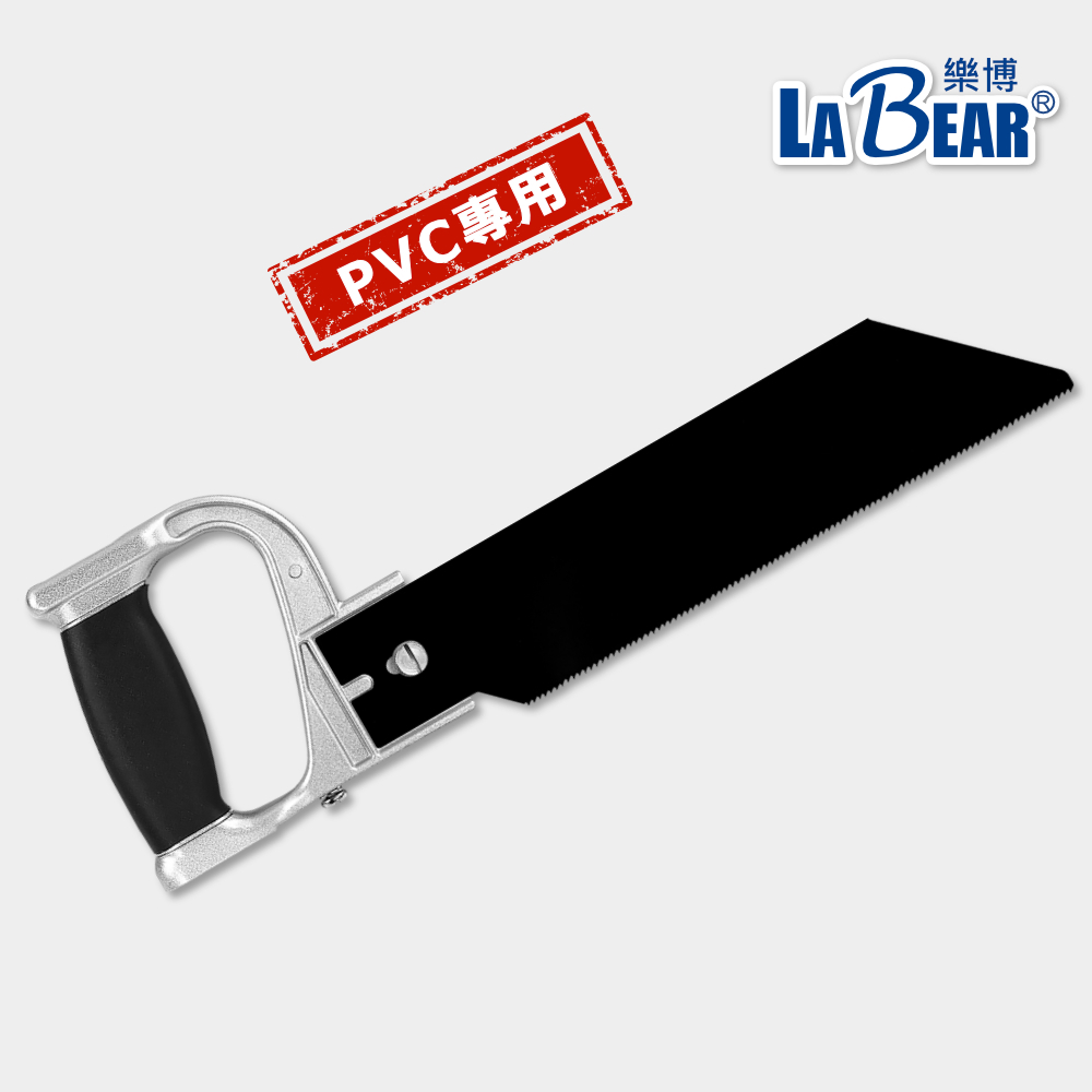 【LaBear】PVC手鋸手柄 PVC/ABS專用 鋸柄 12吋/18吋 替換鋸片 手柄 PVC用 塑膠管鋸 鋸子