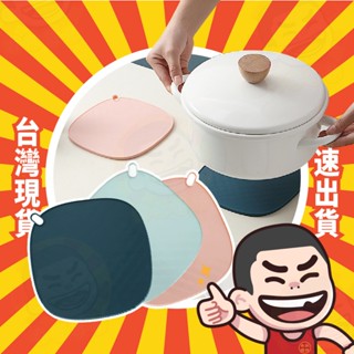 矽膠止滑隔熱墊 隔熱墊 隔熱餐桌墊 廚房 耐高溫 矽膠隔熱 矽膠墊 隔熱餐墊 止滑 餐桌 鍋墊 防燙 餐墊 莫蘭