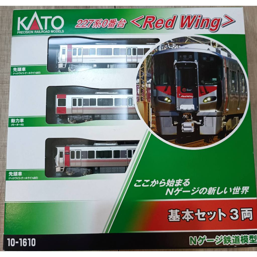 全新/現貨/N規車輛 KATO 10-1610 227系0番台 RED WING 3輛基本