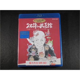 [藍光先生BD] 久石讓 in 武道館 ~ 宮崎アニメと共だ25年間 Joe Hisaishi Miyazaki Ani